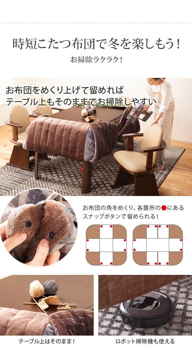 省スペースお手入れラクラクダイニングこたつ用掛布団-ブランチ75x50cmデスク型ハイタイプこたつ用（235x210cm）