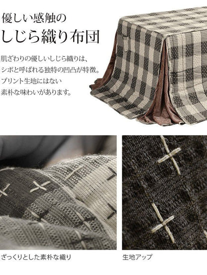 省スペースお手入れラクラクダイニングこたつ用掛布団-ブランチ75x50cmデスク型ハイタイプこたつ用（235x210cm）