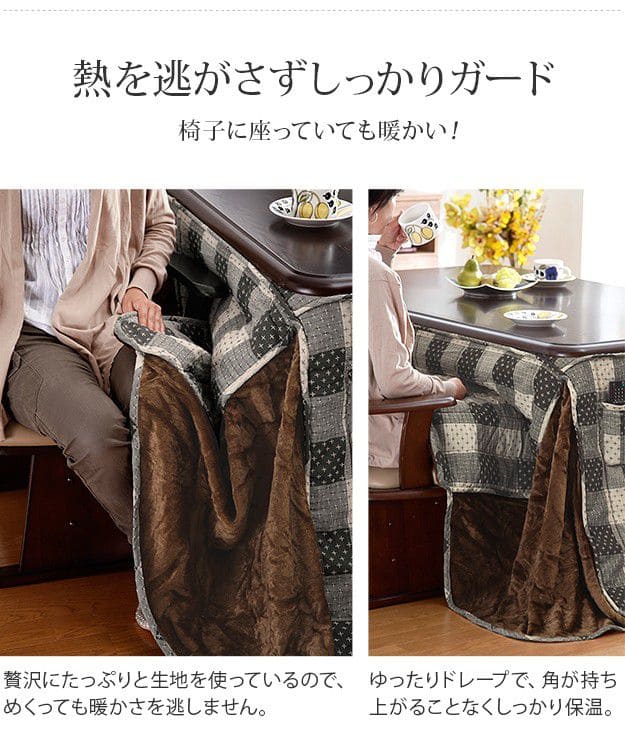 省スペースお手入れラクラクダイニングこたつ用掛布団-ブランチ75x50cmデスク型ハイタイプこたつ用（235x210cm）