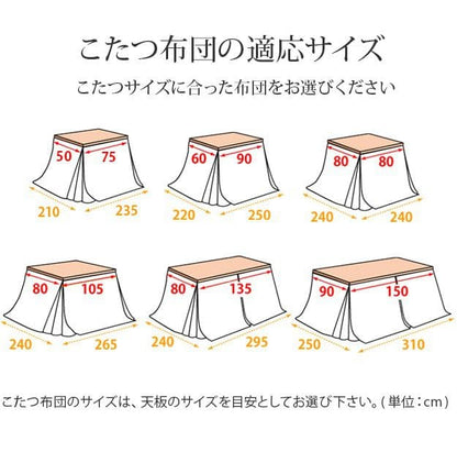 こたつ布団長方形ハイタイプ薄手保温省スペース椅子用一人用モダンこたつ掛け布団75x50大判薄掛けボアこたつ掛け布団235210おしゃれコタツ布団カバー布団暖かい軽いテーブル用リビング炬燵