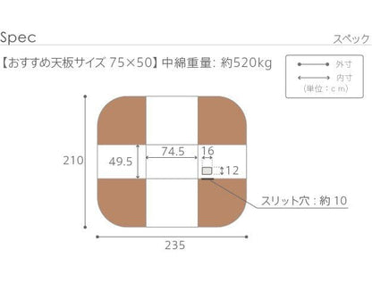 こたつ布団長方形ハイタイプ薄手保温省スペース椅子用一人用モダンこたつ掛け布団75x50大判薄掛けボアこたつ掛け布団235210おしゃれコタツ布団カバー布団暖かい軽いテーブル用リビング炬燵
