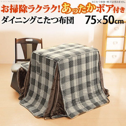 省スペースお手入れラクラクダイニングこたつ用掛布団-ブランチ75x50cmデスク型ハイタイプこたつ用（235x210cm）