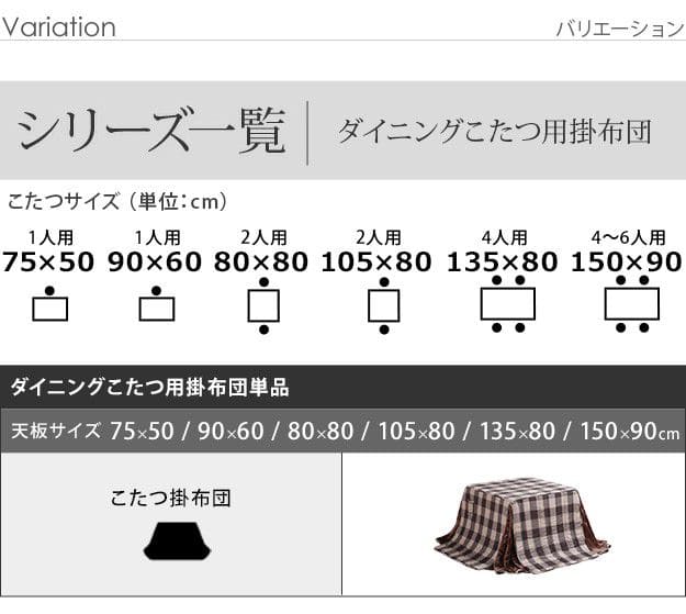 こたつ布団長方形ハイタイプ薄手保温省スペース椅子用一人用モダンこたつ掛け布団75x50大判薄掛けボアこたつ掛け布団235210おしゃれコタツ布団カバー布団暖かい軽いテーブル用リビング炬燵