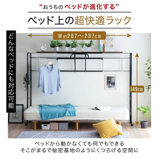 ベッド用ハンガーラックベッド上棚収納キャスター付き伸縮式上棚奥行き40高さ149ブラックダークブラウンハンガーラック収納付き衣類スチール