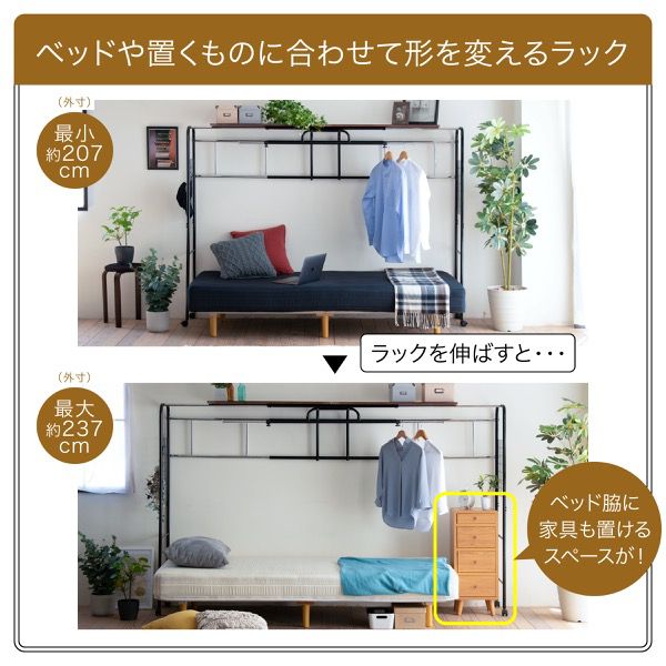 ベッド用ハンガーラックベッド上棚収納キャスター付き伸縮式上棚奥行き40高さ149ブラックダークブラウンハンガーラック収納付き衣類スチール