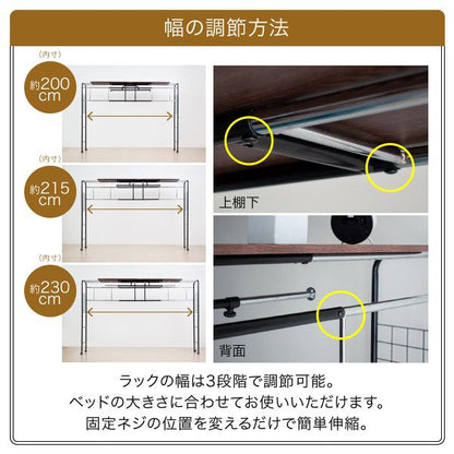ベッド用ハンガーラックベッド上棚収納キャスター付き伸縮式上棚奥行き40高さ149ブラックダークブラウンハンガーラック収納付き衣類スチール