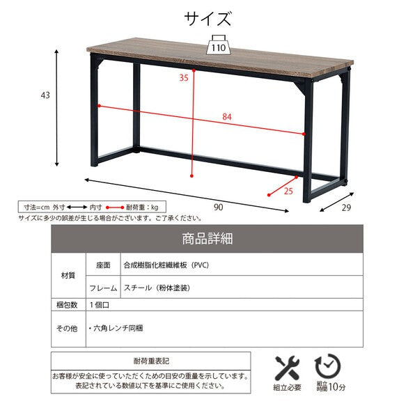 ダイニングチェアベンチダイニングベンチ90cm玄関ベンチ収納省スペースダイニングチェアロングスツール長椅子座面高42cmブラウン