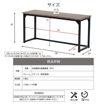 ダイニングチェアベンチダイニングベンチ90cm玄関ベンチ収納省スペースダイニングチェアロングスツール長椅子座面高42cmブラウン