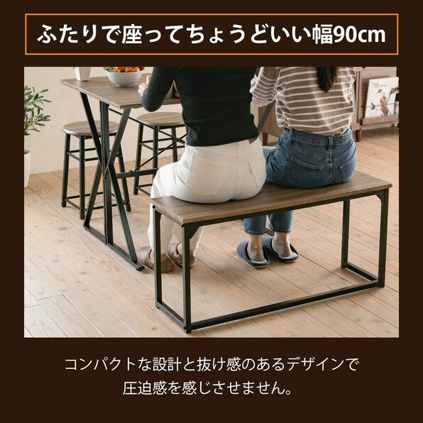 ダイニングチェアベンチダイニングベンチ90cm玄関ベンチ収納省スペースダイニングチェアロングスツール長椅子座面高42cmブラウン