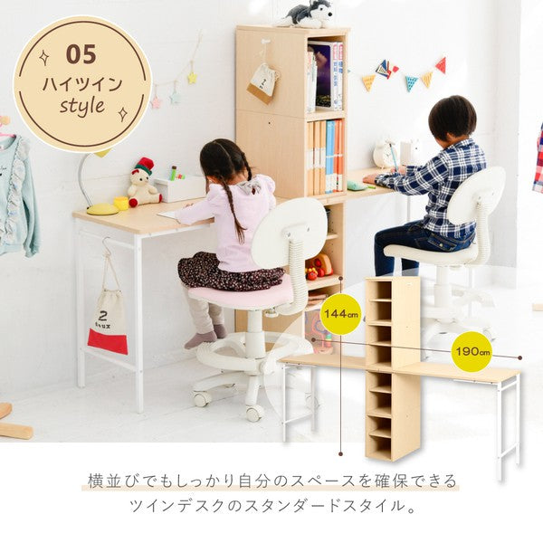 ツインデスク学習机子供学習机ツイン勉強机ふたり用デスク高さ調節コンパクトデスク学習デスクロータイプデスクの高さ調整幅180cm高さ35-70cm