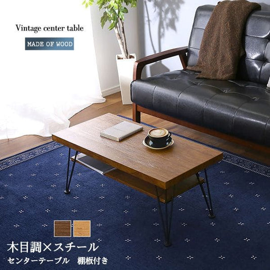 センターテーブル