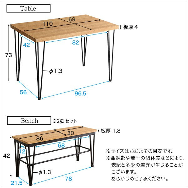 ダイニングテーブルセットベンチダイニングテーブルセットテーブル4人掛け2人2脚テーブルセットチェアスチール脚コンパクト木目カフェ食卓テーブルダイニング3点セットヴィンテージおしゃれ木製二人暮らし幅110