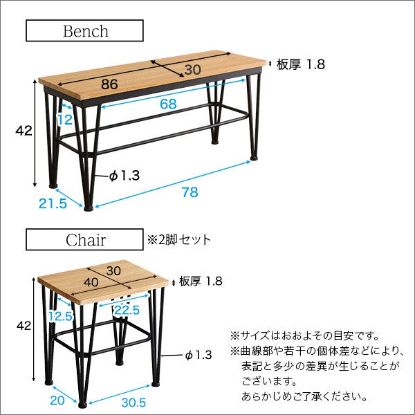 ダイニングテーブルセットダイニングテーブルセットテーブル4人掛け4人椅子2脚ベンチ1脚テーブルセットチェアスチール脚コンパクト木目カフェ食卓テーブルダイニング4点セットヴィンテージおしゃれ木製幅110
