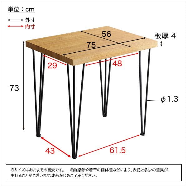 ヴィンテージテーブル