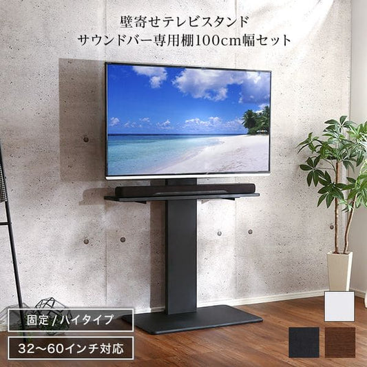 テレビスタンド