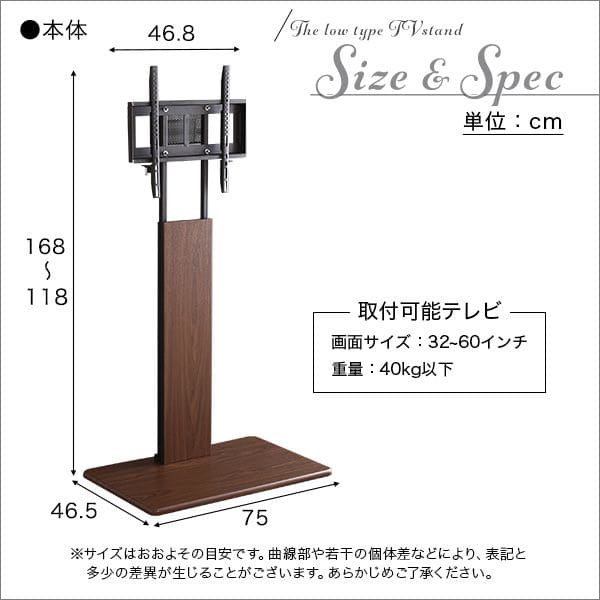 TVスタンド