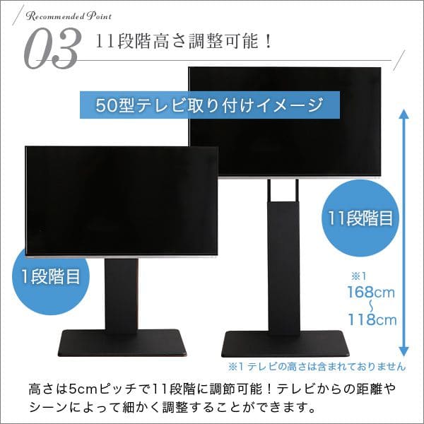 高さ調整
