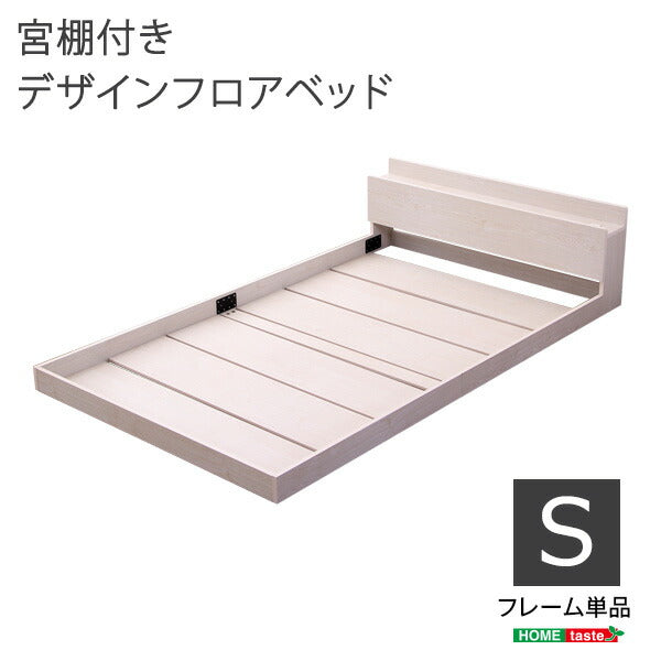 フロアベッド