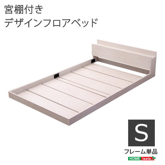 フロアベッド
