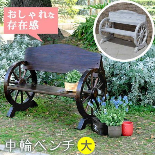 車輪ベンチ1100【送料無料二人掛け天然木木製椅子チェア玄関庭バルコニーウッドデッキ屋外小型ガーデニングフラワーラックプランター台おしゃれカントリーブリティッシュ北欧ナチュラル家具】