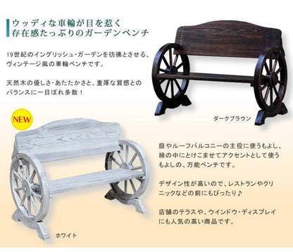 車輪ベンチ1100【送料無料二人掛け天然木木製椅子チェア玄関庭バルコニーウッドデッキ屋外小型ガーデニングフラワーラックプランター台おしゃれカントリーブリティッシュ北欧ナチュラル家具】