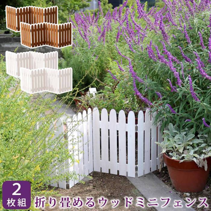 折り畳めるウッドミニフェンス2枚組【送料無料フェンス木製ガーデン柵パーテーション仕切り境界園芸庭屋外DIY簡易設置】