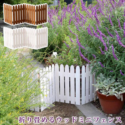 折り畳めるウッドミニフェンス1枚組【送料無料フェンス木製ガーデン柵パーテーション仕切り境界園芸庭屋外DIY簡易設置】