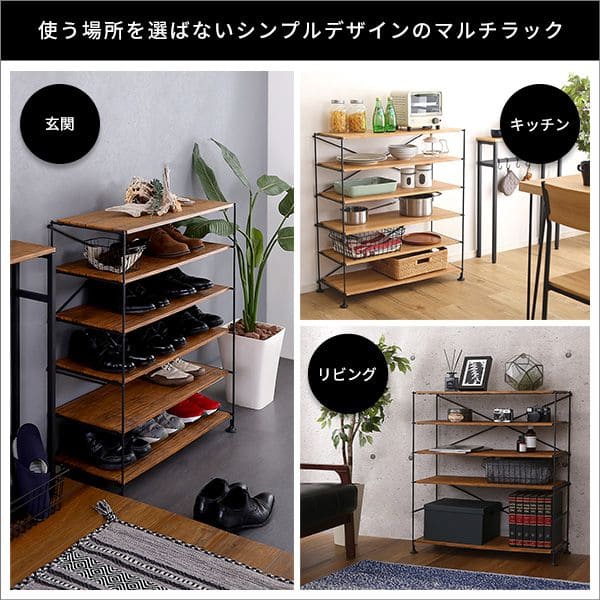 マルチラック