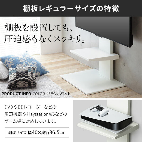 WALLインテリアテレビスタンドV2ロータイプ2020モデル+棚板レギュラーサイズ2点セット