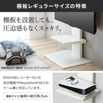 WALLインテリアテレビスタンドV2ロータイプ2020モデル+棚板レギュラーサイズ2点セット