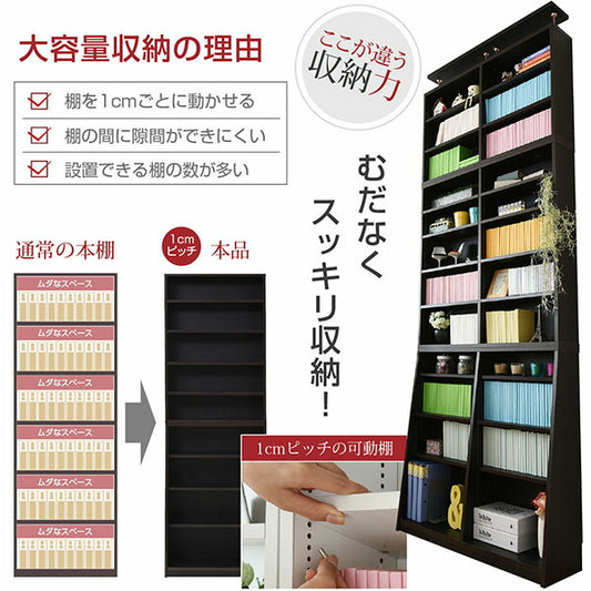 本棚薄型90幅文庫本ラック上置きセット壁面収納収納家具本収納文庫本漫画CDDVDつっぱりスリム1cmピッチ大収納ラック木製