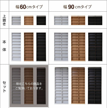 1cmピッチ薄型大容量文庫本ラック幅60上置きセット書棚壁面収納つっぱり木製本収納漫画CDDVD