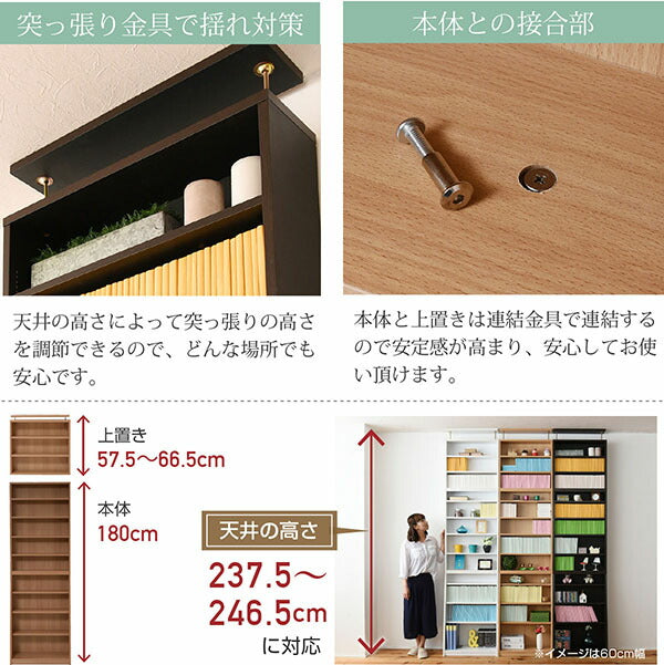 1cmピッチ薄型大容量文庫本ラック上置き幅60本棚壁面収納突っ張り木製コミックラック本収納ぶんこ本マンガCDブルーレイ
