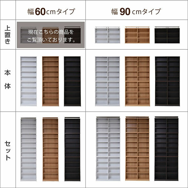 1cmピッチ薄型大容量文庫本ラック上置き幅60本棚壁面収納突っ張り木製コミックラック本収納ぶんこ本マンガCDブルーレイ